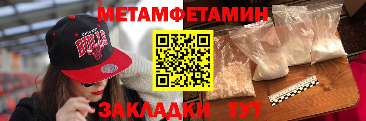 АМФЕТАМИН 98% Обнинск