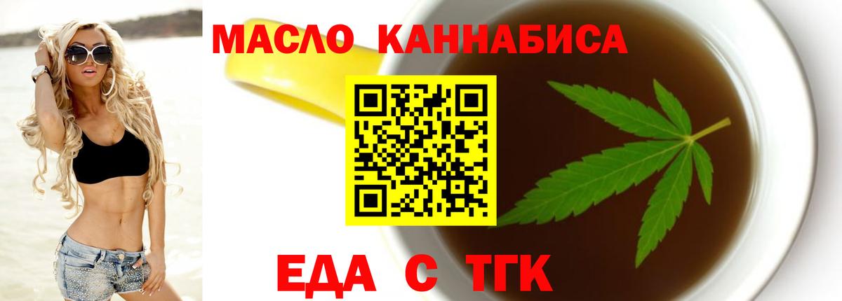 Обнинск  Печенье с ТГК конопля  Вход с VPN 