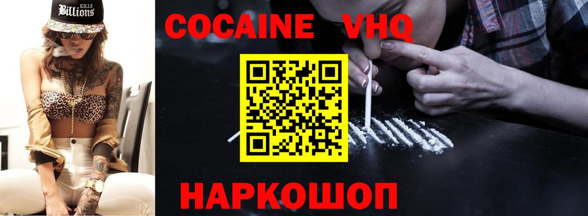 КОКАИН Колумбийский Обнинск