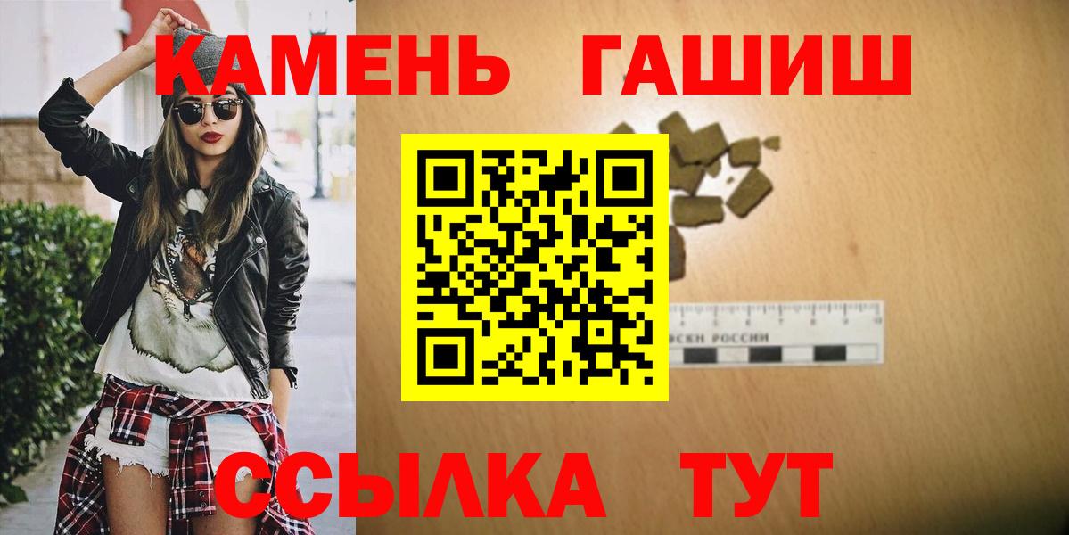 ГАШИШ  купить закладку  ГАШ Ice-O-Lator  Вход с VPN  Обнинск  ГАШИШ Premium 