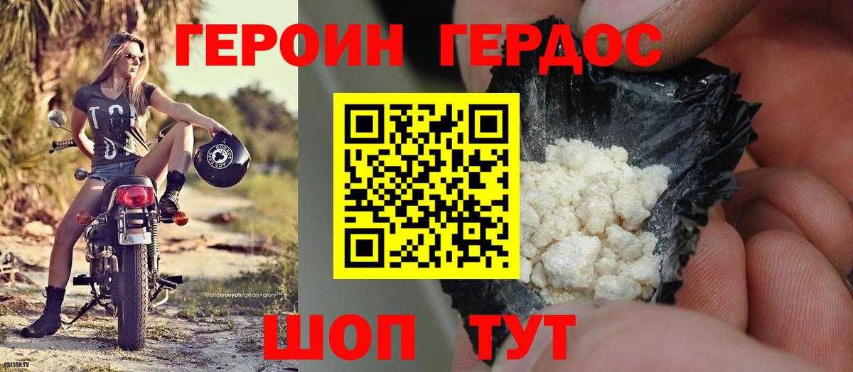 Героин афганец  ГЕРОИН  Обнинск  Вход с VPN 