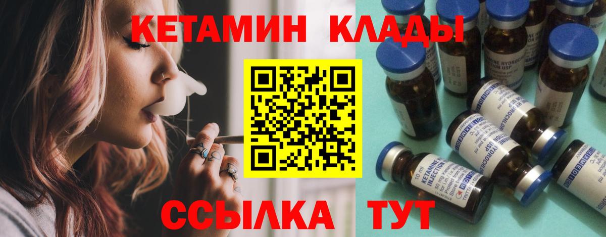 КЕТАМИН VHQ Обнинск
