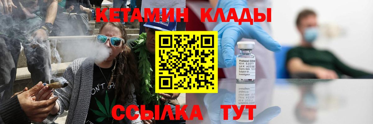КЕТАМИН ketamine  Вход с VPN  Кетамин ketamine  Обнинск 