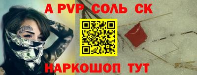 ALPHA-PVP Гусиноозёрск