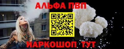 ALPHA-PVP Гусиноозёрск