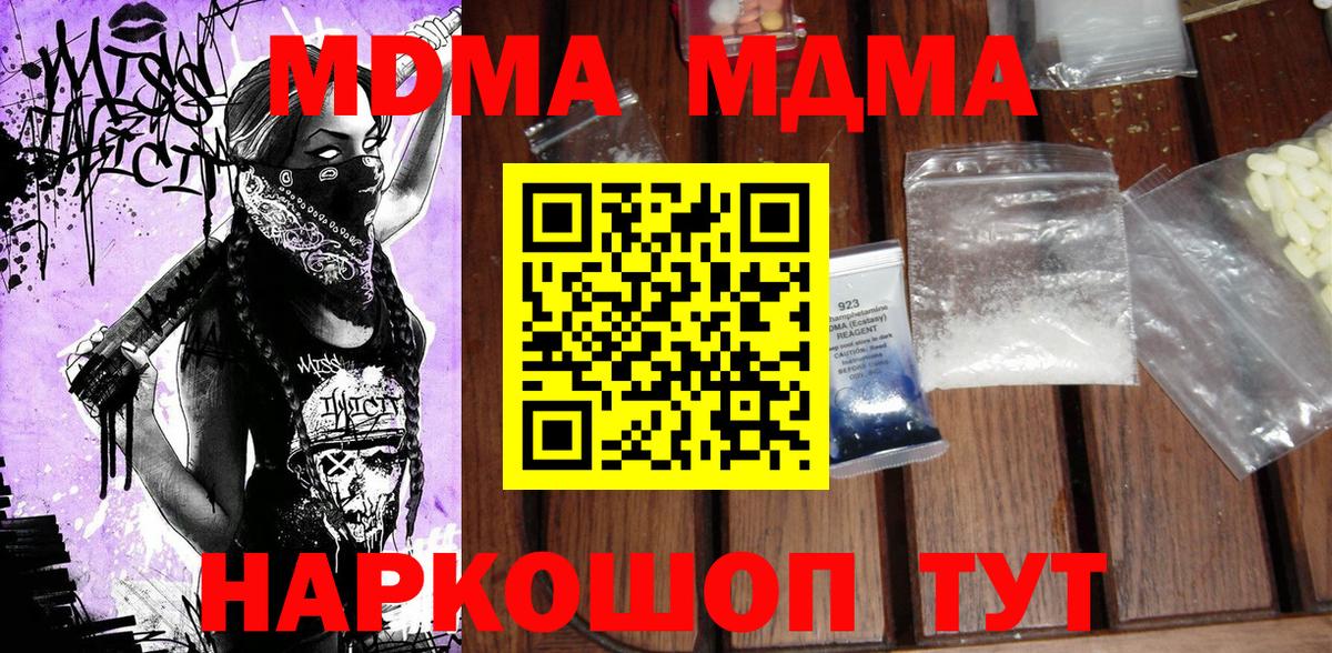 MDMA Molly  МДМА crystal  Обнинск  МДМА  Вход с VPN 