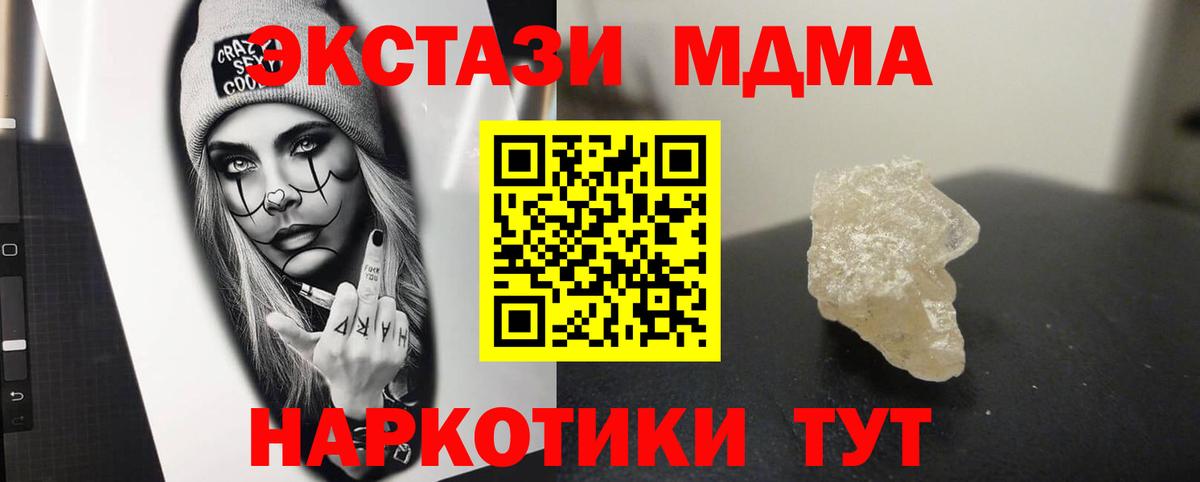 МДМА молли Обнинск