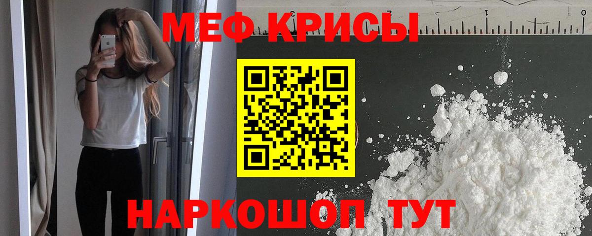 Экстази  A-PVP СОЛЬ   Обнинск  Конопля  LSD-25  Меф МЯУ МЯУ кристаллы  КОКАИН  Вход с VPN 