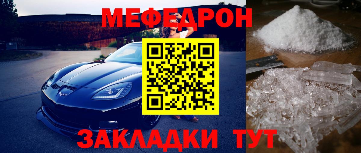 Меф мука  Вход с VPN  Мефедрон  Обнинск  МЕФ кристаллы 