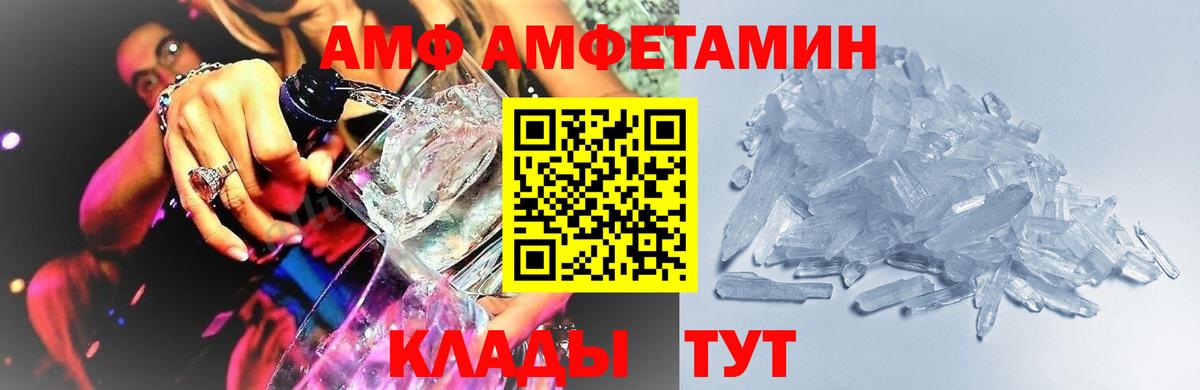МЕТАМФЕТАМИН кристалл Обнинск