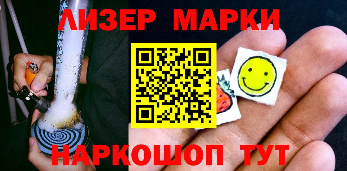 Марки NBOMe  Наркотические марки 1,5мг  как найти   Обнинск  Вход с VPN 