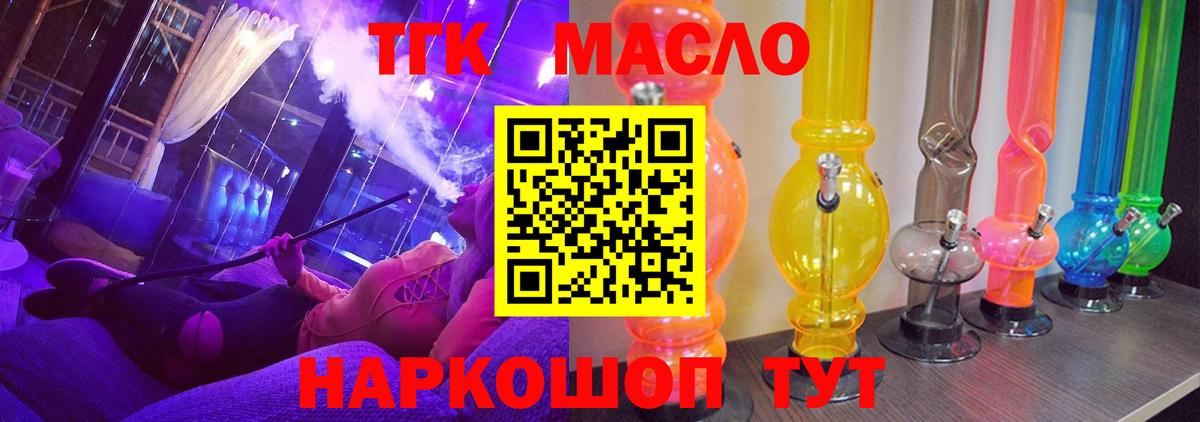 Обнинск  Дистиллят ТГК жижа  Вход с VPN  ТГК концентрат 